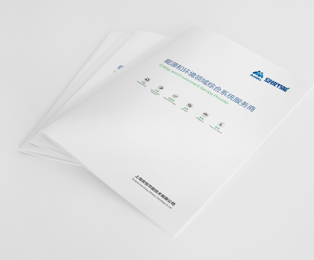 企業宣傳畫冊設計,品牌畫冊設計